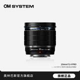 奥之心ED 20mm F1.4 PRO /40mm超广角定焦镜头  20mm F1.4