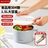 美厨（MAXCOOK）304不锈钢泡面碗 学生饭盒餐杯泡面杯1500ML 配餐具 灰MCWA8464