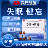 [敖东] 安神补脑液失眠安神药失眠多梦助眠神经衰弱健忘官方正品【新老包装发货】 1盒装 20天用量（强脑安神）