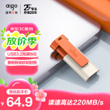爱国者（aigo）128GB USB3.2 U盘 U332 背夹式 伸缩优盘 年轻双色好搭配 活力橙