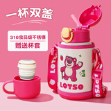 迪士尼（Disney）儿童保温杯带吸管316不锈钢保温壶男女孩小学生双盖宝宝儿童水杯 草莓熊【316不锈钢】 520ml
