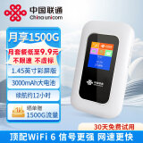 联通中国联通移动随身wifi免插卡移动wifi4g路由器无线wifi随身2024款随身wifi上网卡流量卡