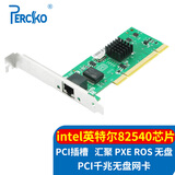 PERCKO pci网卡intel 82540芯片PCI千兆网卡8390MT台式机1000M单网口RJ45兼容82541 8139网卡百兆pci网卡