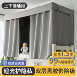 哈骆顿（HALODN）床帘学生宿舍床帘上铺下铺99%强遮光寝室加厚隐私帘子不透光蚊帐 薄款99%遮光-灰色上铺(2片帘+顶) 【高品质遮光系列-店长推荐】