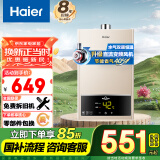 海尔（Haier）13升燃气热水器天然气【UTS】水气双调恒温 水质净化 ECO节能低水压启动JSQ25-13UTS(12T)以旧换新