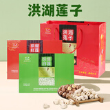 家瑶洪湖莲子干货去芯白莲红皮莲子农家特产湖北武汉特产 洪湖吉祥双宝【红莲+白莲】