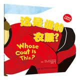 儿童职业启蒙系列：这是谁的衣服？ 早教启蒙