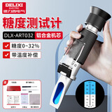 德力西电气糖度计测糖仪水果糖度计糖度测量仪高精度浓度计手持式折光仪