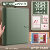 四季年华加厚皮面家庭证件收纳包资料活页a4b5收纳册证书票据档案孕妇宝宝孕检产检孕期档案册文件夹保护套 莫兰迪绿/28内页-A4/B5/A5拉边袋+4卡袋