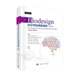 Biodesign：医疗科技创新流程（第二版）