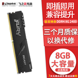 金士顿/华硕/品牌拆机 2GB 4GB 8GB 3代4代内存 1600 2400 内存条台式机内存 骇客神条 8G 2400