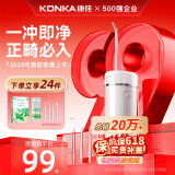 KONKA冲牙器家用洗牙器洁牙器水牙线牙结石充电便携式全身水洗正畸喷嘴教师节礼物送男女友 【顶配白】三秒渐强+高效脉冲+长续航 4支喷头