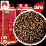 贡苑红茶武夷山武夷红茶 金骏眉蜜香型 特级250g散装茶叶包礼盒自己喝