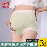猫人（MiiOW）孕妇内裤女纯棉裆抑菌高腰全托腹怀孕期专用孕早中晚期大码短裤 裸肤+奶白+浅咖 3条 XL 建议体重126-145斤