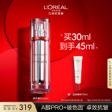 欧莱雅逆时瓶精华30ml a醇视黄醇抗皱紧致精华液面部护肤品母亲节礼物女