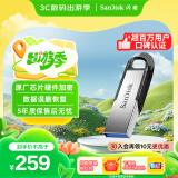 闪迪（SanDisk）512GB U盘 CZ73 安全加密 数据恢复 学习电脑办公投标 小巧便携 车载 大容量金属优盘