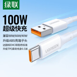 绿联Type-C数据线6A适用华为荣耀超级快充100W/66W充电线Pura70/Mate70/60Pro+/X6小米安卓手机0.5m