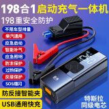 巨木汽车应急启动电源搭电宝充气泵一体机电瓶充电器强启电源强起动12V用打火神器户外电源移动充电宝 搭电宝充气泵一体机【智能夹子】