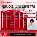 韩束【丁禹兮同款】红蛮腰水乳精3件套紧致弹嫩抗皱护肤品母亲节礼物