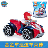 汪汪队立大功（PAW PATROL）汪汪队玩具全套狗狗巡逻车男女孩儿童玩具生日礼物 【合金小赛车】莱德巡逻车