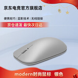微软Surface 时尚设计师蓝牙无线鼠标便携鼠标DW13B超薄轻盈金属滚轮蓝牙4.0蓝影技术  Modern鼠标 银色