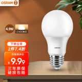 欧司朗（OSRAM）LED灯泡节能球泡客厅家用高亮照明E27螺口灯泡吊灯卧室照明光源 A型4.9W-4000K微黄光