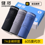 健将男士内裤男莫代尔印花宽松透气无痕大码新款男生运动三角内裤衩 【新品】绅士黑+摩登灰+深蓝 3条 XXL(175/95)
