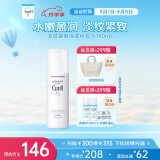 珂润（Curel）淡纹紧致化妆水140ml 补水保湿爽肤水护肤品 男女通用 成毅代言