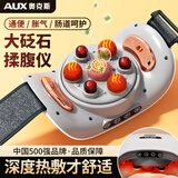 奥克斯（AUX）砭石揉腹仪腹部按摩器艾灸热敷姨妈暖宫腰带自动腰部按摩仪促进肠胃蠕动排气便秘瘦减揉捏肚子神器 【大单盘充电款】大砭石揉腹+红光热敷+无线便携