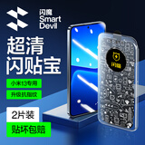 闪魔 适用于小米13钢化膜 Xiaomi13手机膜全屏覆盖钻石无白边秒贴高清抗指纹保护膜 小米13【超清钻石秒贴膜】2片