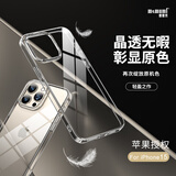 麦麦米适用iPhone 15 Pro Max手机壳 苹果15promax壳高透超薄精致简约不发黄微软保护套 苹果15promax丨新升级丨超薄高透丨透出原机色