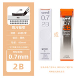 uni日本进口uni三菱铅芯202ND自动铅笔替芯纳米石墨铅芯学生用书写绘画不易断活动铅笔芯多规格 0.7/2B 10片/盒