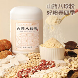 福东海 山药八珍粉500g  山药茯苓莲子猴头菇芡实陈皮 儿童成人养胃食品谷物八珍 中式代餐即冲早餐