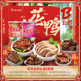 桂花鸭江苏南京 金蛇祥瑞新年B款礼盒1600g老字号特产卤味 源头直发 