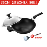 欧美达（omuDa） 欧美达铸造锅铸造炒锅 家用少烟无涂层物理不粘锅炒菜锅燃气适用 OC7836-B 36cm 36cm