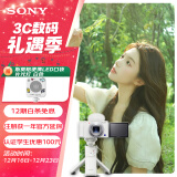 索尼（SONY）ZV-1数码相机 手柄电池套装白色 小巧高颜值/美肤/强悍对焦/大变焦/入门/4K视频/Vlog ZV1