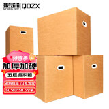 QDZX搬家纸箱大号储物整理纸箱子收纳行李打包盒有扣手 60*40*50(5个