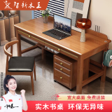 智新木王实木书桌家用电脑桌办公桌书房复古卧室学生学习桌书写桌椅组合