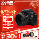 佳能（Canon） EOS 200D二代 200d2代单反相机入门单反vlog迷你单反数码照相机 200DII黑拆单机+YN50 1.8人像镜头套装 套餐一【含64G内存卡~送豪华摄影大礼包】