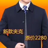 断码特价男士夹克衫中老年春秋休闲宽松高档夹克外套爸爸装 蓝色纽扣薄款G04【春秋款】 180【135-150斤】