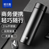 哈尔斯（HAERS）保温杯316不锈钢304男女商务办公杯带茶隔泡茶杯子便携定制水杯 亚光黑316不锈钢500ml