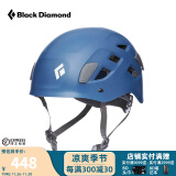 Black Diamond黑钻BD攀岩头盔户外攀登山安全帽装备登雪山速降野外运动620209 DEN-牛仔蓝- M/L-(头围:56-63cm)