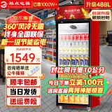 格点大容量饮料柜商用冰柜直冷藏展示柜酒水柜纯风冷无霜保鲜柜超市玻璃门冰箱立式啤酒柜 大单门加深款纯风冷 无霜数显豪华款