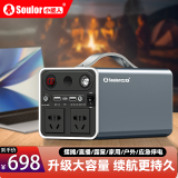 小能人（soulor）户外移动电源300W大功率220V移动便携充电宝家用停电应急摆摊露营 300W-户外便携入门款
