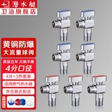 潜水艇（Submarine）球阀角阀 球形铜阀芯全开大流量三角阀 燃气地暖热水器壁挂炉阀京 【4分】4冷+3热(银色)