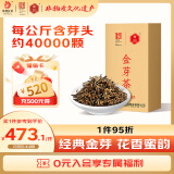 凤牌红茶 机制金芽 云南凤庆滇红特级250g纸盒装 茶叶 口粮茶