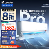 统帅海尔智家出品空调1.5匹AI超省电挂机新一级能效国家补贴20%家用卧室挂机 1.5匹 一级能效 【升级款】AI超省电+双排管