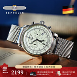 齐博林（Zeppelin）德国手表男原装商务休闲石英三眼多功能男表齐柏林520送男友礼物 钢带8680M-3(全盘夜光,计时闹铃)