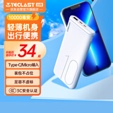 台电（TECLAST） 【3C认证】充电宝10000毫安时移动电源快充小巧迷你轻薄便携储能户外电源适用于苹果安卓华为小米