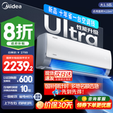 美的（Midea）空调酷省电1.5匹 新一级能效 变频冷暖家用卧室防直吹4代自清洁空调挂机1匹 8折 国家补贴20%空调 大1.5匹 一级能效 2025款 酷省电Ultra
